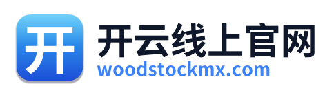 开云线上官网
